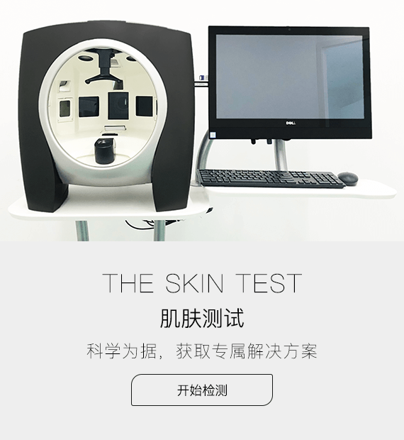 肌肤测试-薇诺娜敏感肌护肤品牌